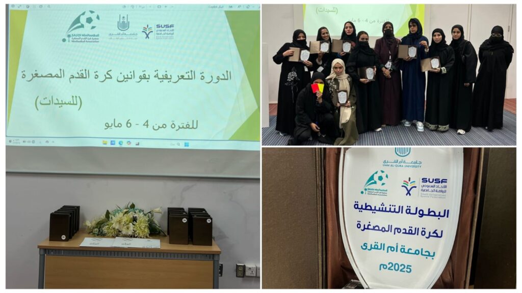 الجمعية السعودية لكرة القدم المصغرة تختتم دورة حكام السيدات بجامعة أم القرى بنجاح